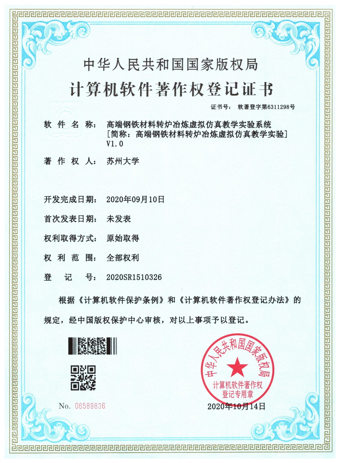 微信图片_20201016170215.jpg 微信图片_20201016170215.jpg